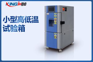 航空航天產(chǎn)品老化測試恒溫恒濕試驗(yàn)箱廠家